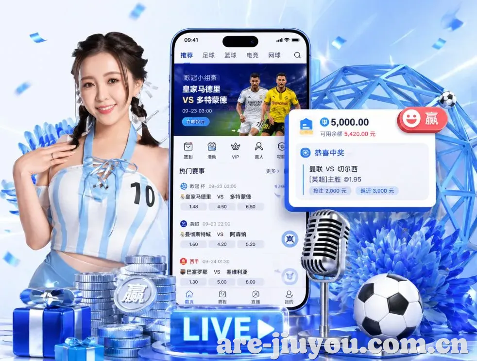 <strong>九游娱乐</strong>App 功能预览